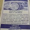 Antharjanam
